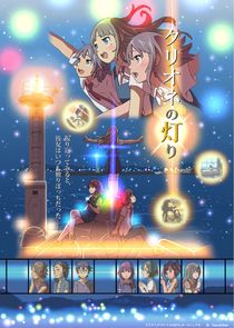 Clione no Akari poster