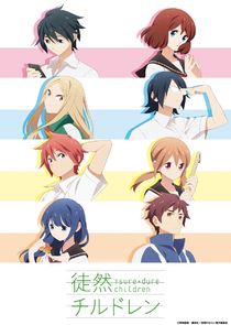 Tsuredure Children poster