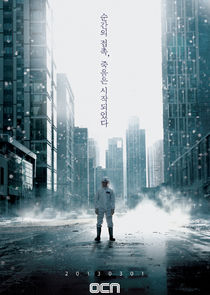 The Virus poster