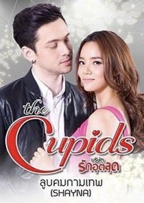 The Cupids Series: Loob Korn Kammathep poster
