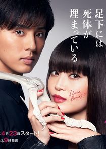 Sakurako-san no Ashimoto ni wa Shitai ga Umatteiru poster