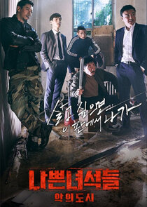 Bad Guys poster