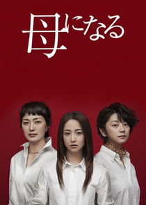 Haha ni Naru poster