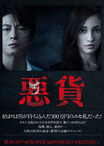 Akka poster