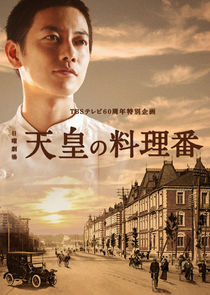 The Emperor's Cook poster