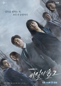 Stranger poster