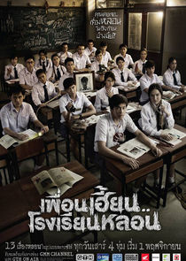 ThirTEEN Terrors poster