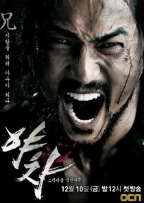 Yaksha poster
