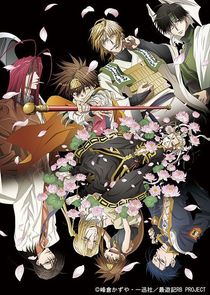Saiyuki poster