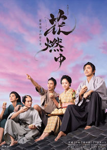 Hanamoyu poster