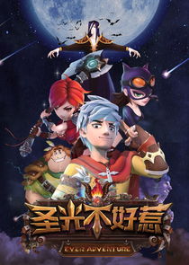 Sheng guang bu hao re poster