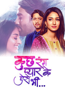 Kuch Rang Pyar Ke Aise Bhi poster