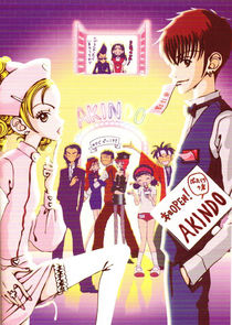 Gokinjo Monogatari poster