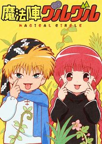 Magical Circle Guru Guru poster