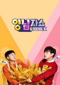 Yang and Nam Show poster