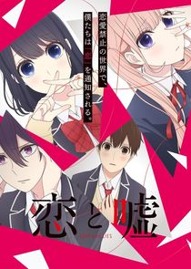 Koi to Uso poster