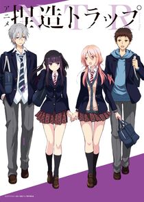 NTR: Netsuzou Trap poster