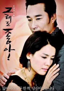 Even So Love poster