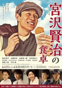 Kenji Miyazawa's Table poster