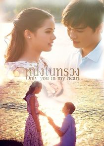 One in My Heart poster