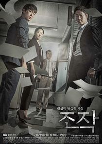 Falsify poster