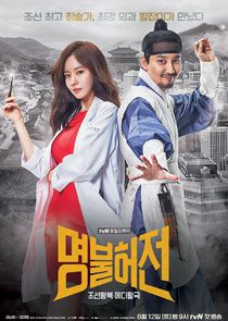 Deserving of the Name poster