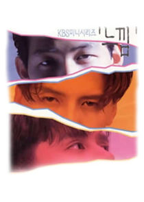 Feelings poster