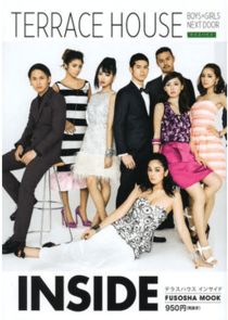 Terrace House: Boys × Girls Next Door poster