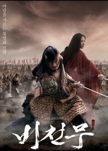 Bicheonmu poster