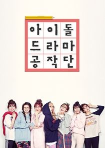Let's Only Walk the Flower Road poster