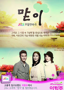Firstborn poster