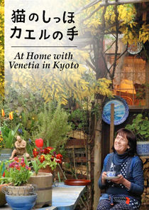 At Home with Venetia in Kyoto poster