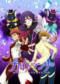 Kaito × Ansa poster