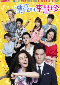 Pretty Li Hui Zhen poster