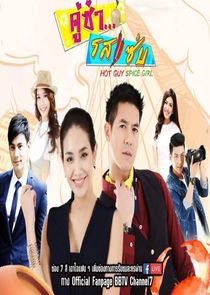 Koo Za Rot Zab poster