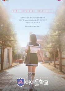 Idol School poster