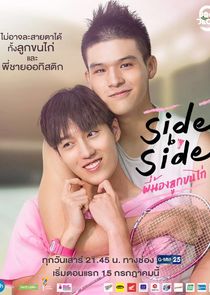 Project S The Series: Side by Side poster