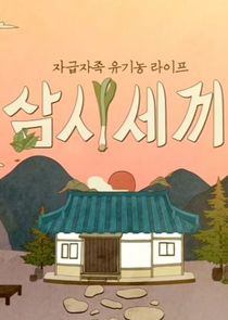 Three Meals a Day poster