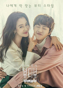 Song Ji Hyo's Beauty View poster