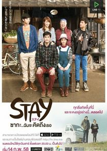 Stay: The Series poster