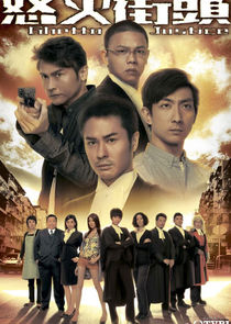 Ghetto Justice poster