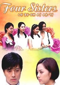 Four Sisters poster
