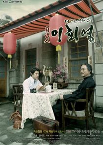 Freedom Fighter, Lee Hoe Young poster