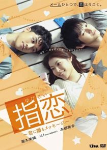 Yubikoi - Kimi ni Okuru Message poster