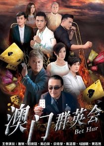 Bet Hur poster