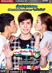 Bang Rak Soi 9/1 poster