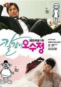 Get Karl! Oh Soo Jung poster