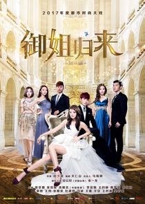 Royal Sister Returns poster