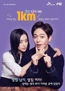 The 1km Distance Between Us poster