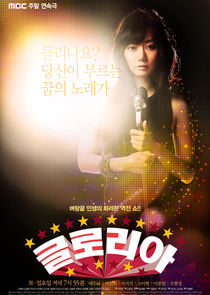 Gloria poster